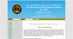 Desktop Screenshot of nj2009.spaceweather.org.cn