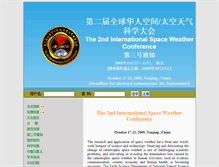 Tablet Screenshot of nj2009.spaceweather.org.cn